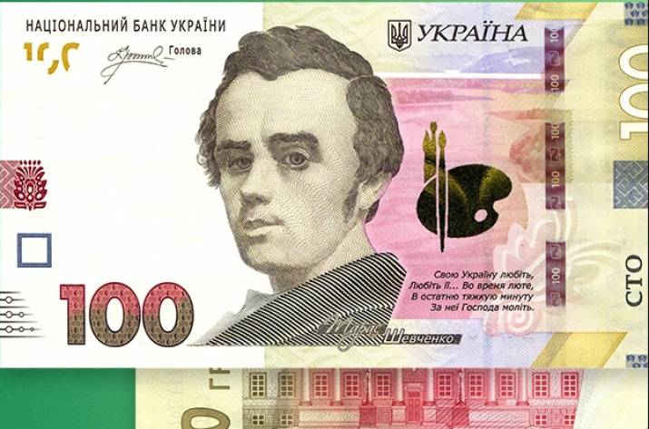 Гривня