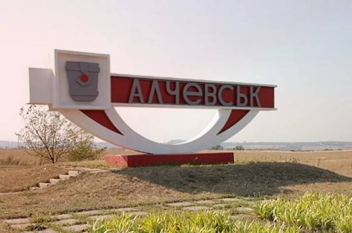 Алчевск