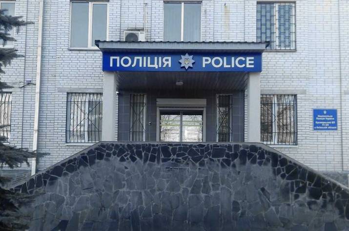 Полиция