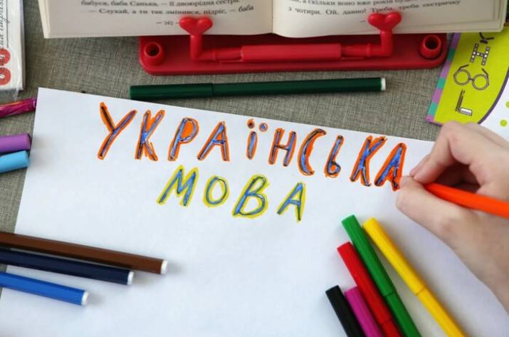 українська мова