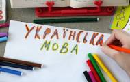 українська мова