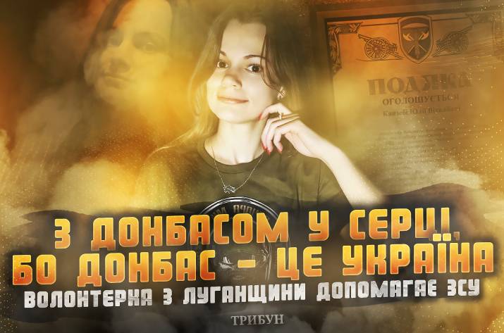 Волонтерка