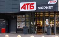 АТБ