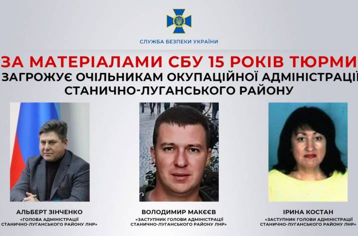 Коллаборанты