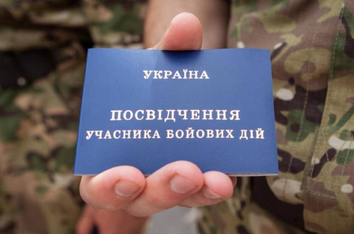 Посвідчення