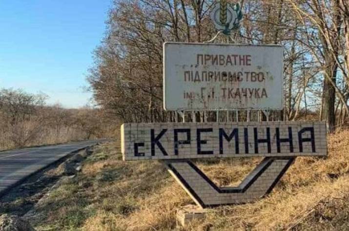 кремінна