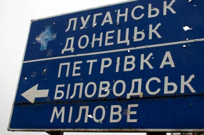 луганська область