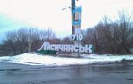 Лисичанск