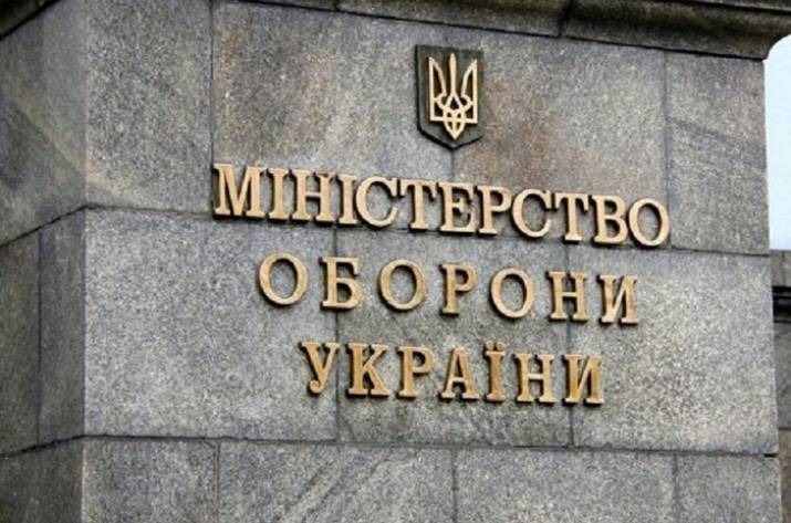 Минобороны