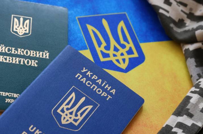 військовий квиток облік кордон