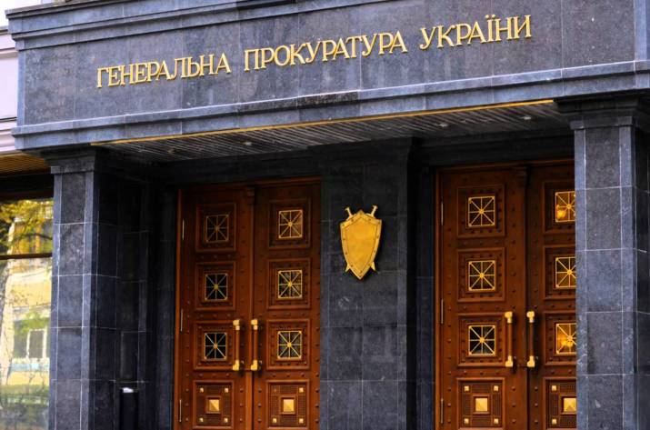 Прокуратура України