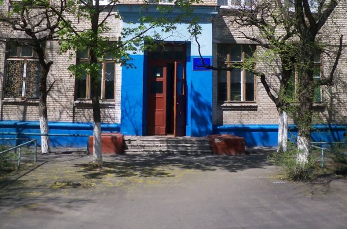 Школа
