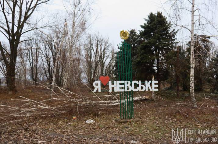 Невське