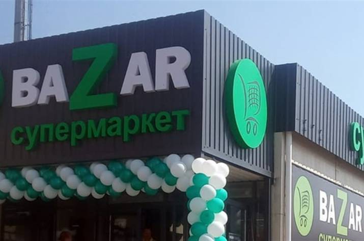 базар продукти