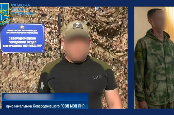 Двом «правоохоронцям» із Сєвєродонецька та Біловодська повідомлено про підозру в колабораційній діяльності.