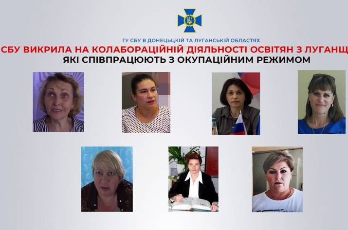 колаборантки