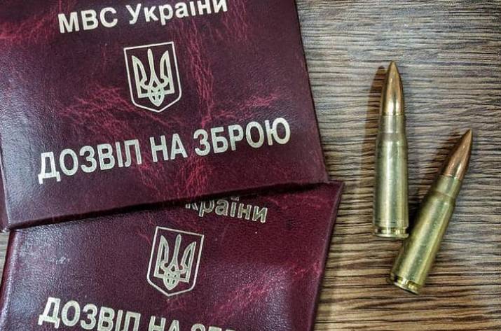 зброя