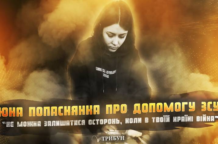 Попаснянка