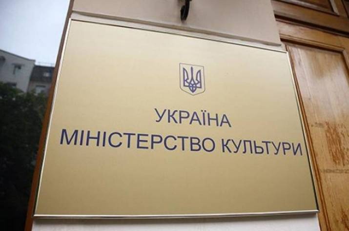 Министерство культуры