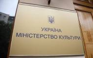 Министерство культуры