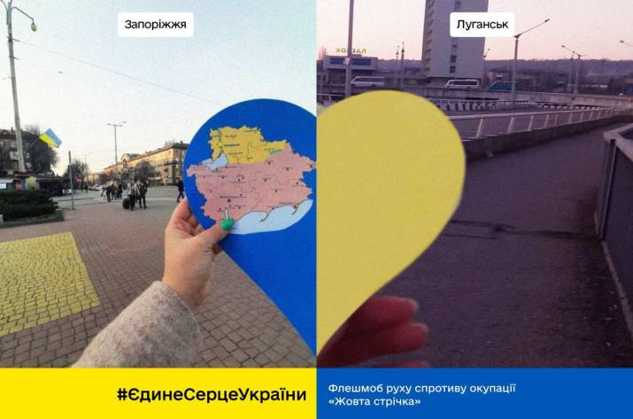 єдине серце України