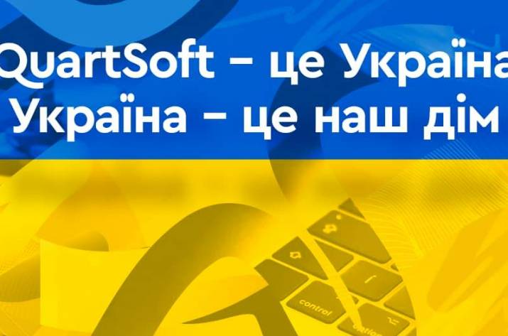 QuartSoft