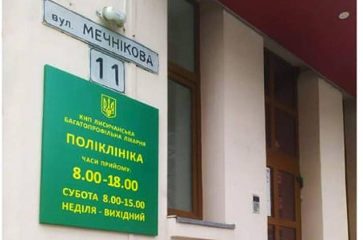 У Лисичанській лікарні в Дніпрі можна записатися на прийом до кардіолога, офтальмолога, гінеколога, ендокринолога
