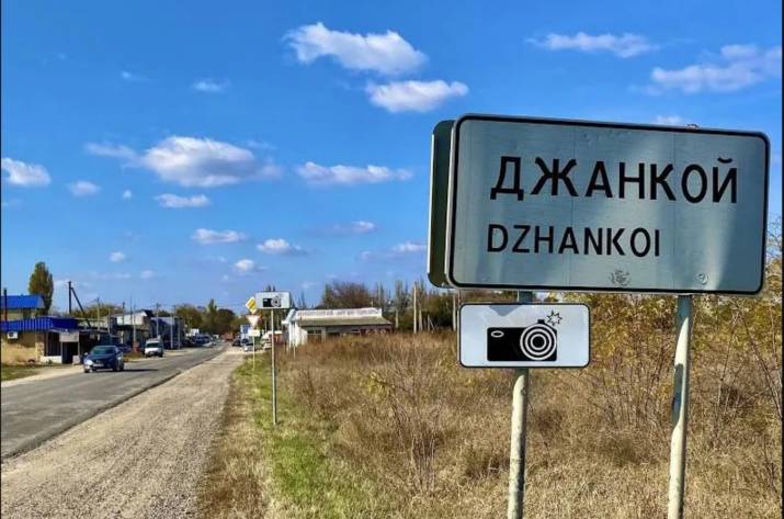 Джанкой