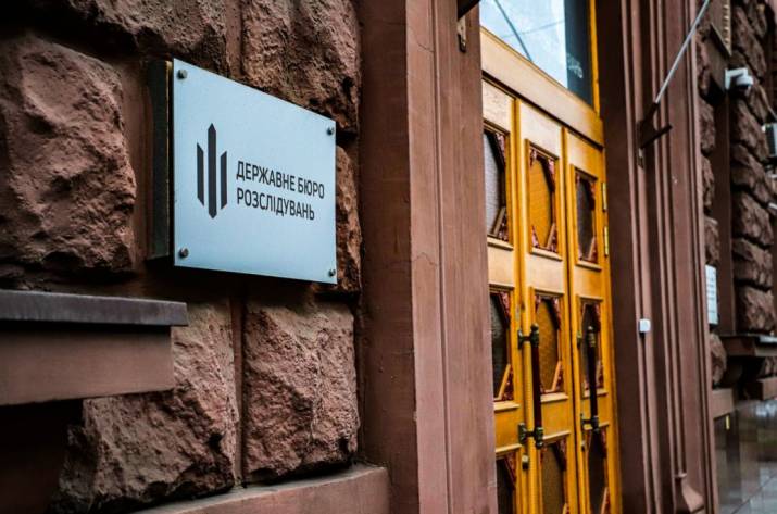 державне бюро розслыдувань 