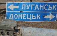 Донецьк-Луганськ 