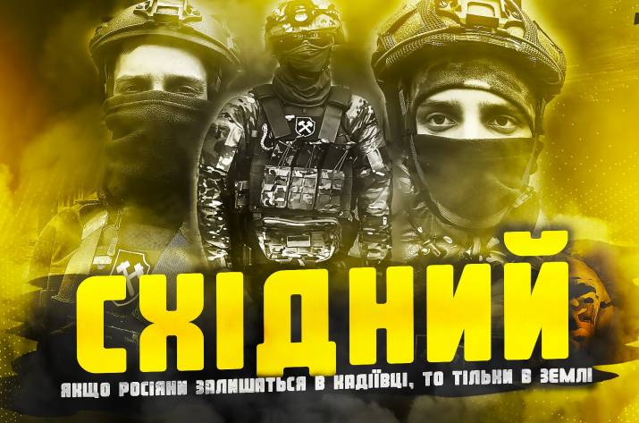 Східний обкладинка