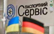 У Берліні у тестовому режимі розпочинає свою роботу відокремлений підрозділ ДП «Документ».