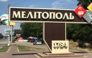 мелітополь