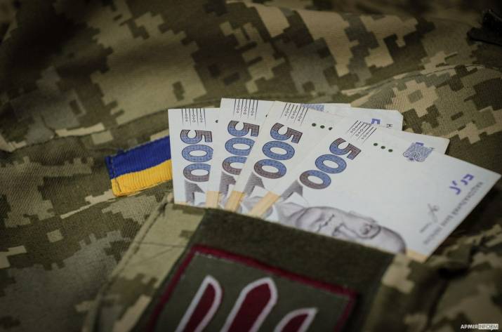 військові гроші