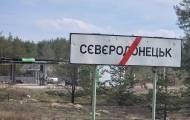 сєвєродонецьк