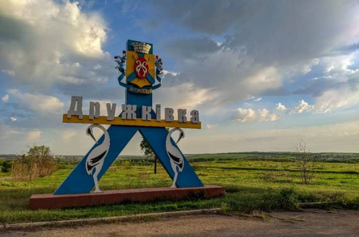 дружківка