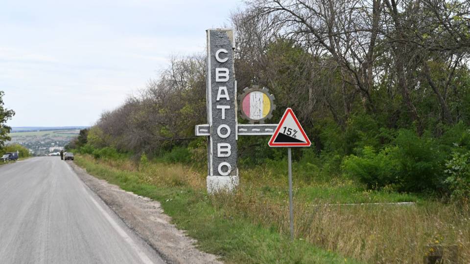 Сватове