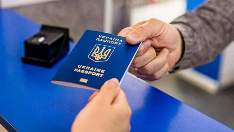 Паспорт