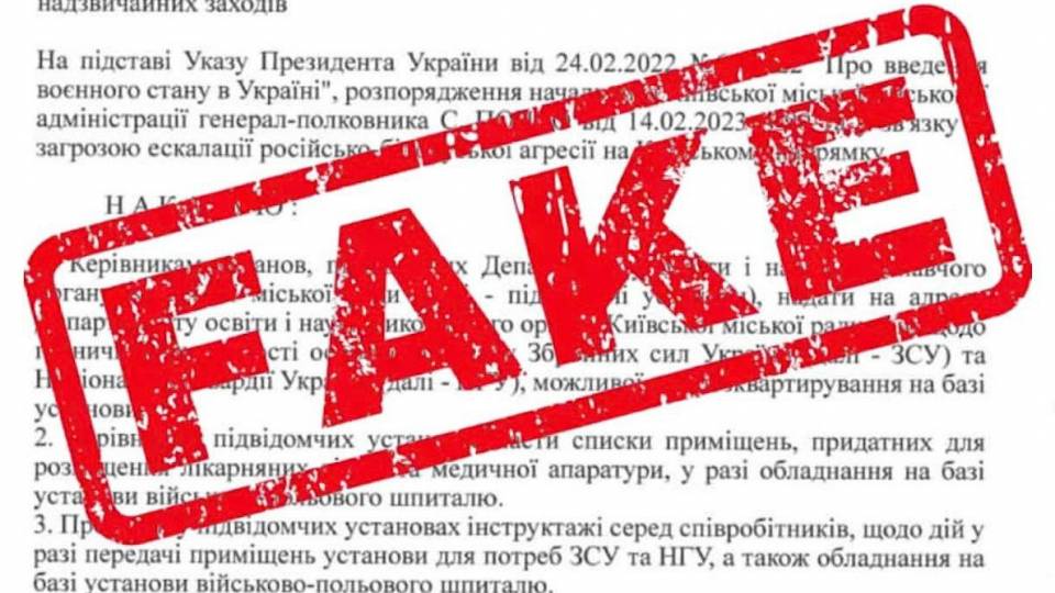 Антифейк 