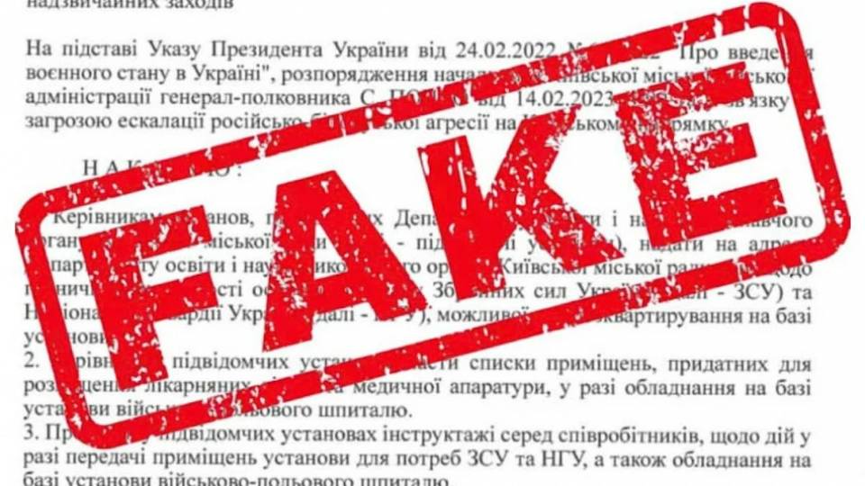 Антифейк