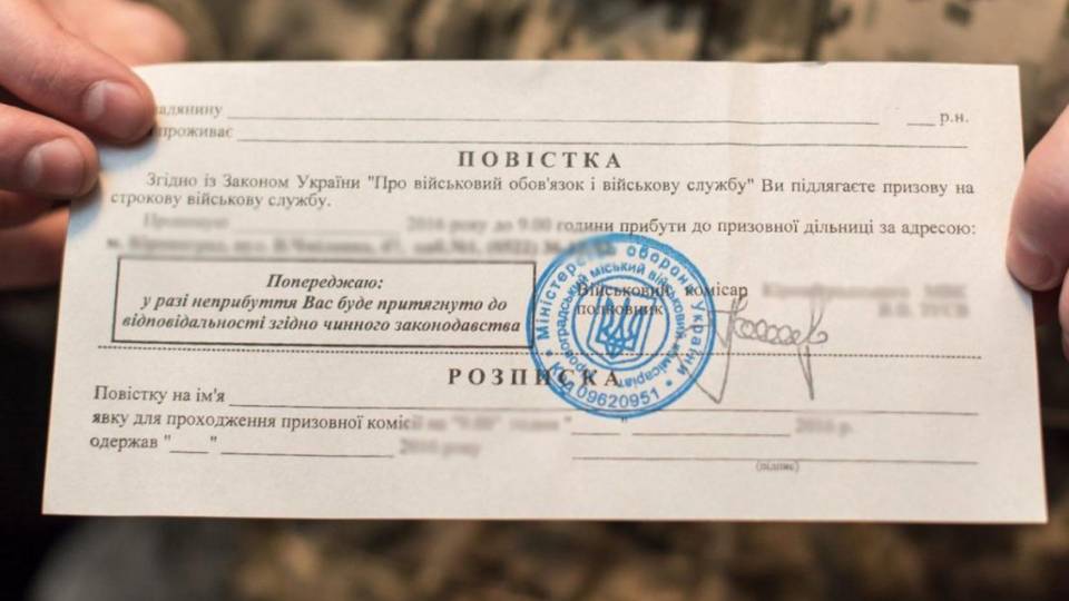 Повестка