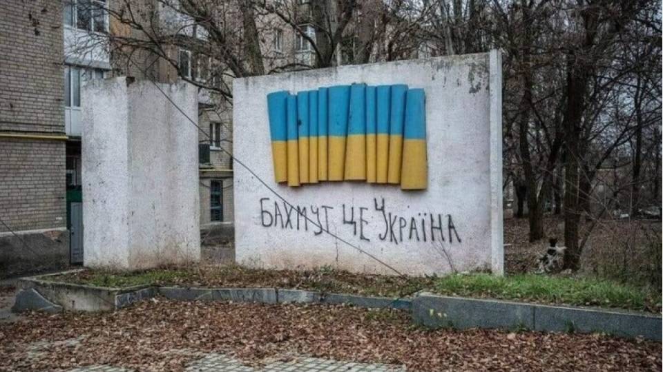 бахмут