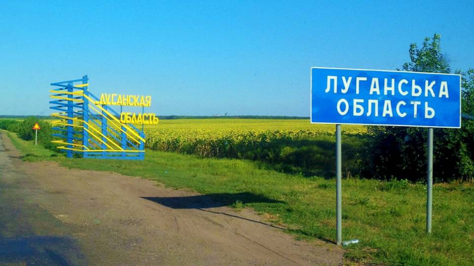 луганська область луганщина