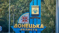 донецька область донеччина