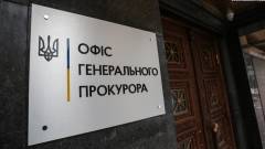 Офис генпрокурора