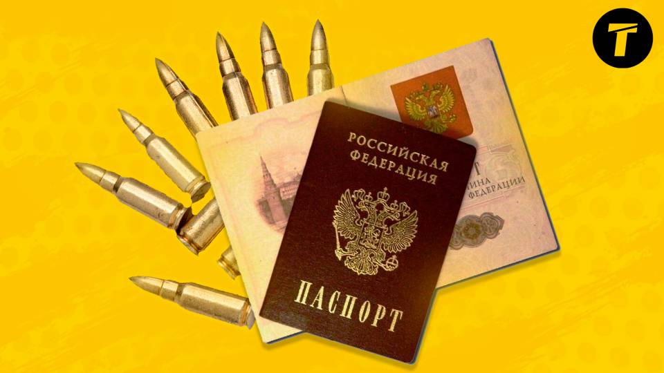 Паспорт обкладинка