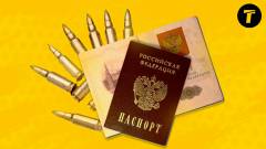 Паспорт обкладинка