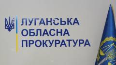 Прокуратура