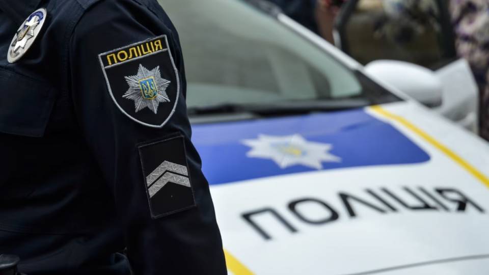 поліція