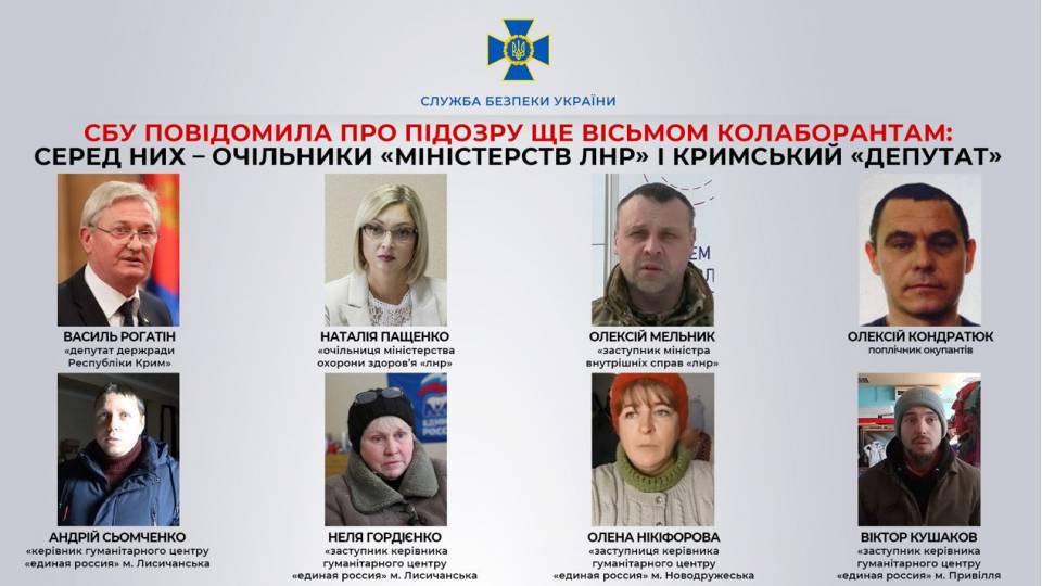 Коллаборанты
